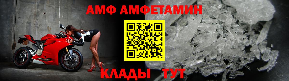 Амфетамин Розовый Сегежа