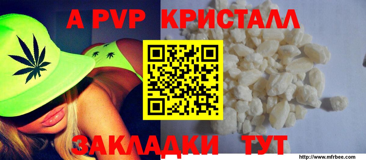 Сегежа  Альфа ПВП СК  А ПВП  Вход с VPN  А ПВП Соль  APVP кристаллы 