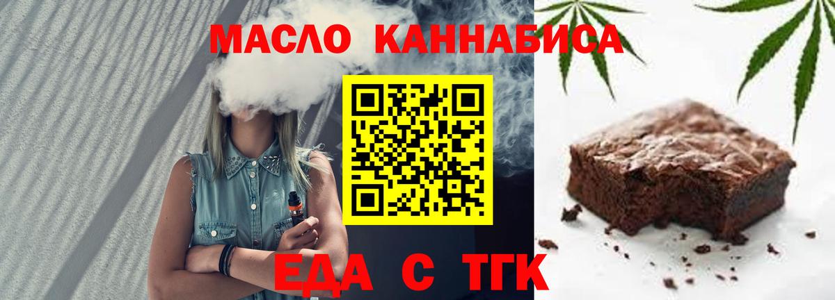 Сегежа  Еда ТГК конопля  Вход с VPN 