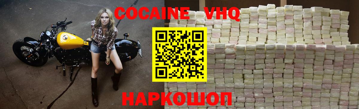 Сегежа  Cocaine 98%  наркота  COCAIN  Кокаин Fish Scale  Вход с VPN 