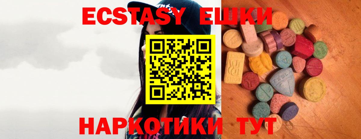 цены наркотик  Ecstasy VHQ  Вход с VPN  Экстази  Сегежа  ЭКСТАЗИ ешки 