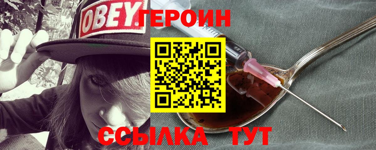 Сегежа  Героин афганец  Вход с VPN 