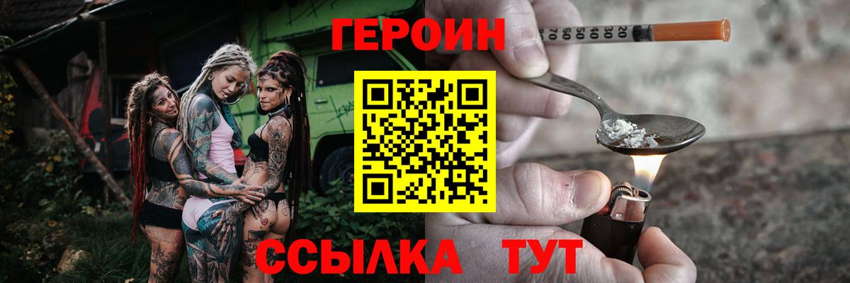 Героин Афган Сегежа