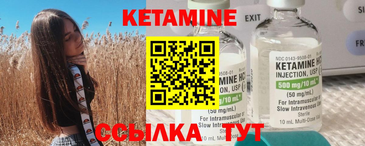 Кетамин ketamine  КЕТАМИН VHQ  Сегежа  Вход с VPN 