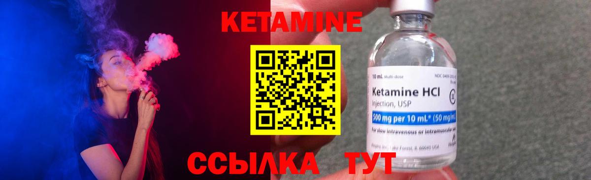 Кетамин VHQ Сегежа