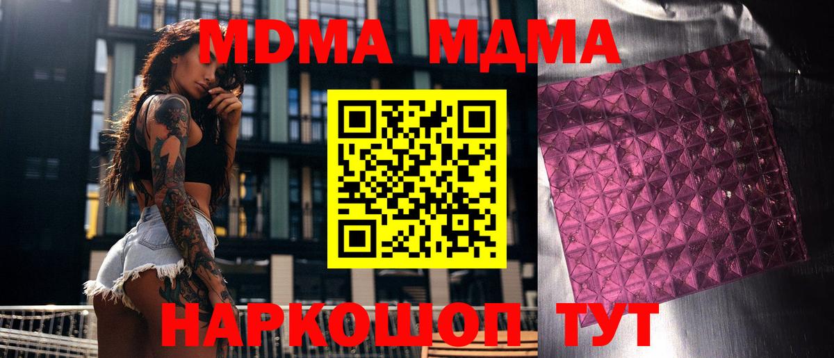 Сегежа  МДМА кристаллы  MDMA  Вход с VPN 