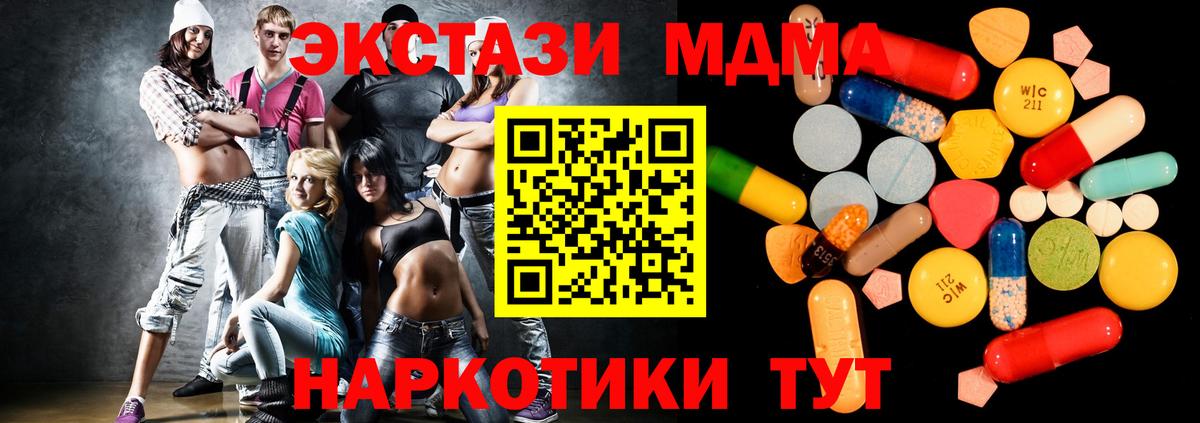 Сегежа  ЭКСТАЗИ  МЕФ кристаллы  Вход с VPN  Каннабис  MDMA  Гашиш 
