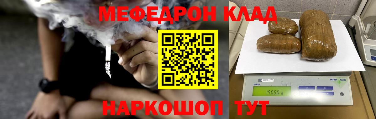 Мефедрон Сегежа
