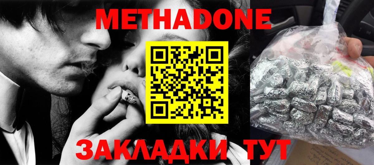 Сегежа  МЕТАДОН мёд  hydra рабочий сайт  Вход с VPN 