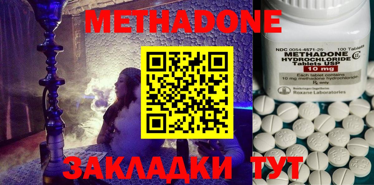 МЕТАДОН мёд Сегежа