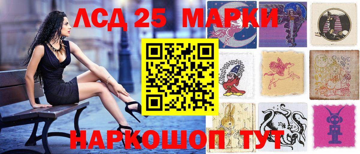 Марки NBOMe 1,8мг Сегежа