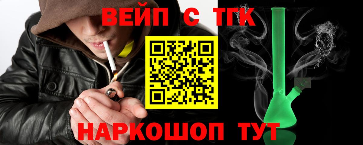 Дистиллят ТГК вейп Сегежа
